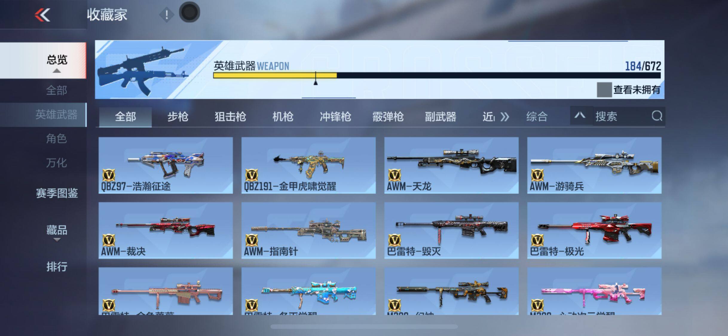 CFMEY340869枪战王者账号详情图29 CFMEY340869枪战王者账号详情图29
