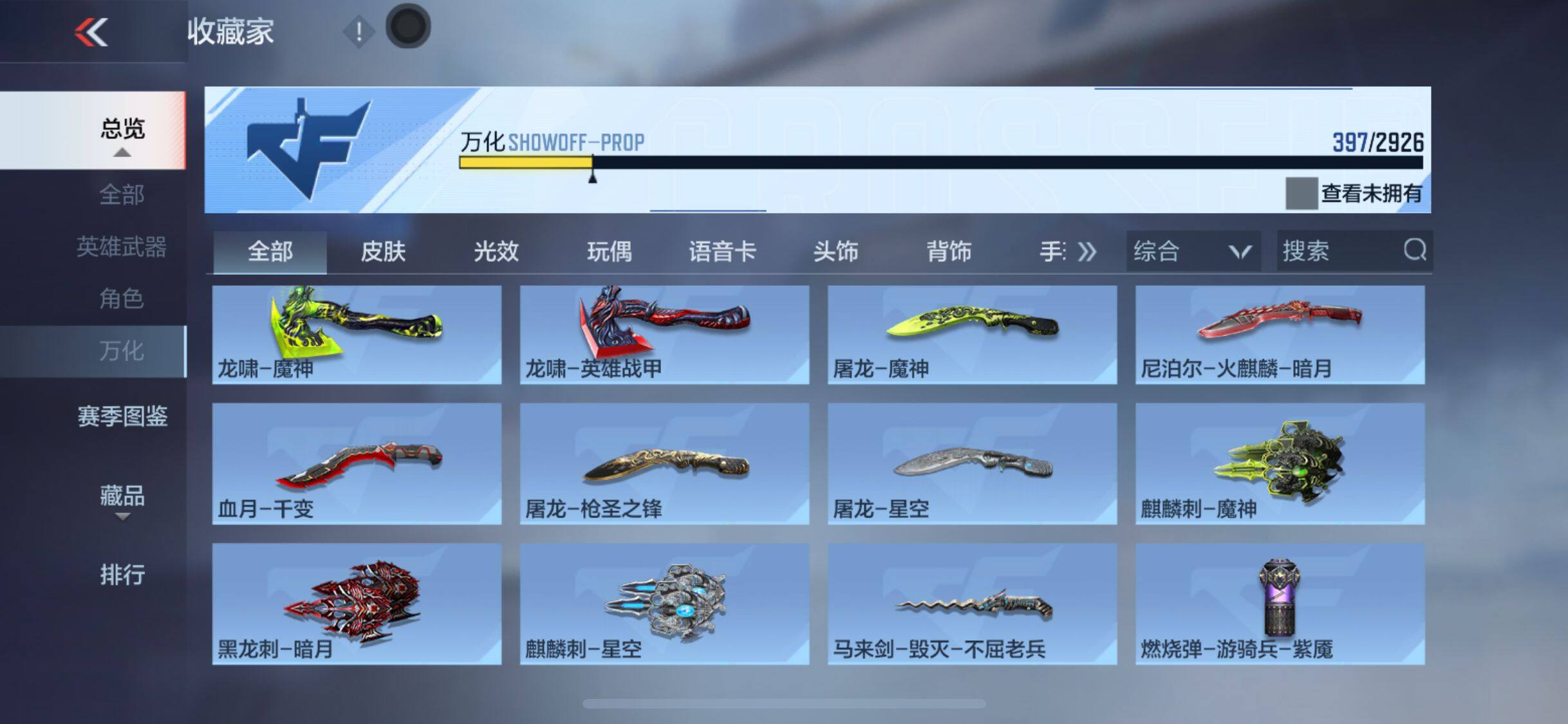 CFMEY340869枪战王者账号详情图32 CFMEY340869枪战王者账号详情图32
