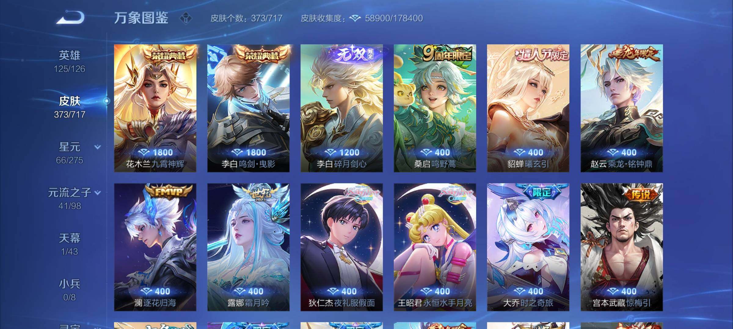 WZYXS3216777王者荣耀账号详情图6 WZYXS3216777王者荣耀账号详情图6