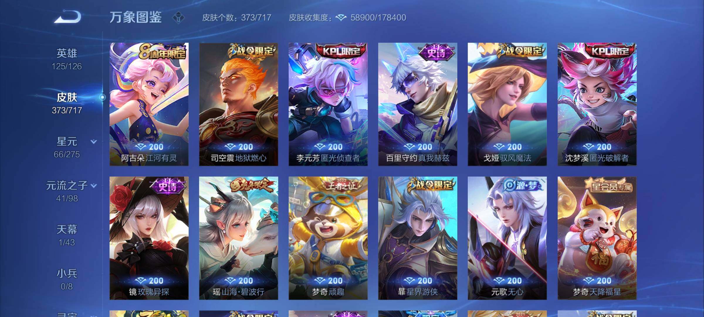 WZYXS3216777王者荣耀账号详情图10 WZYXS3216777王者荣耀账号详情图10