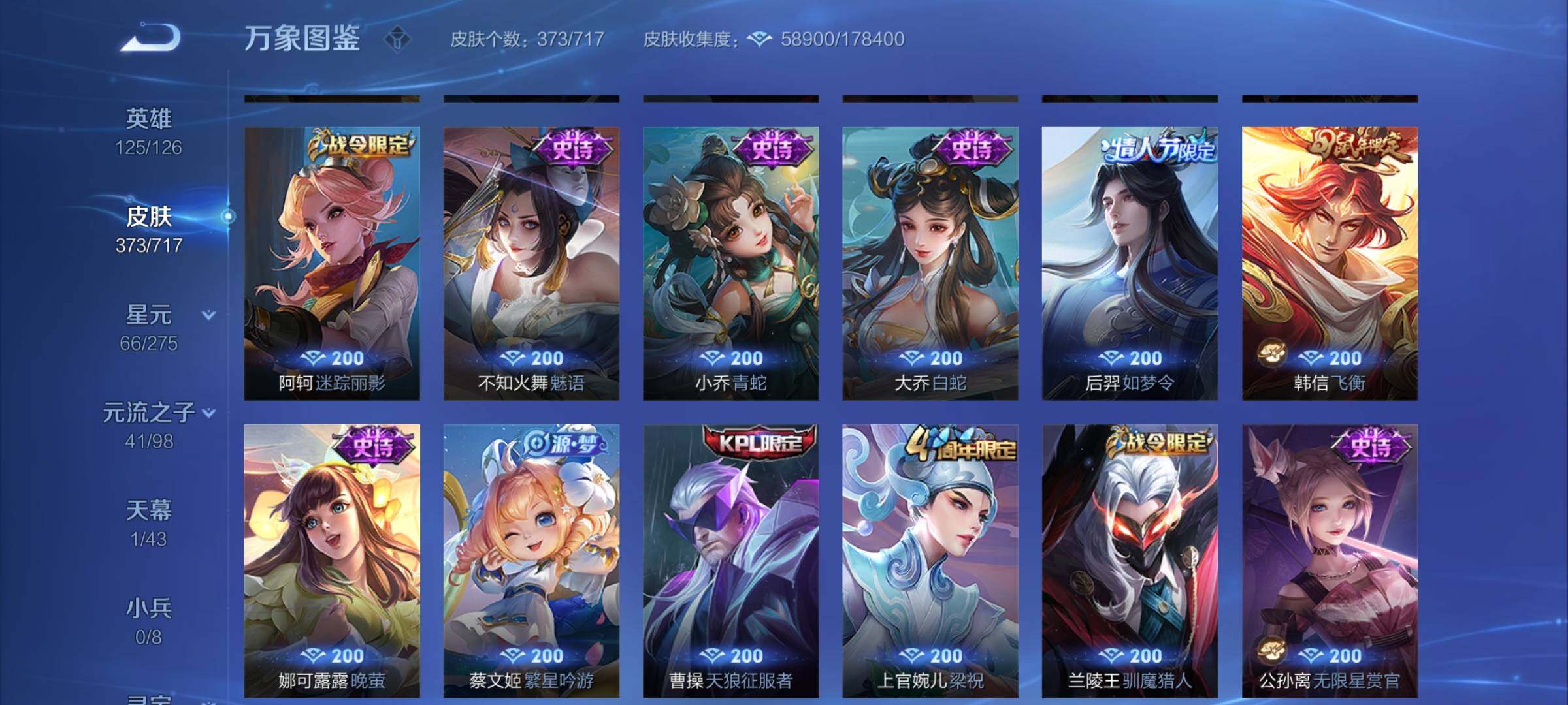 WZYXS3216777王者荣耀账号详情图13 WZYXS3216777王者荣耀账号详情图13