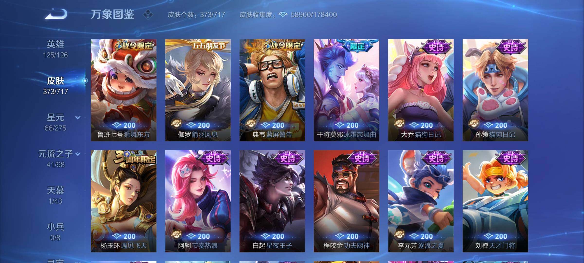 WZYXS3216777王者荣耀账号详情图14 WZYXS3216777王者荣耀账号详情图14