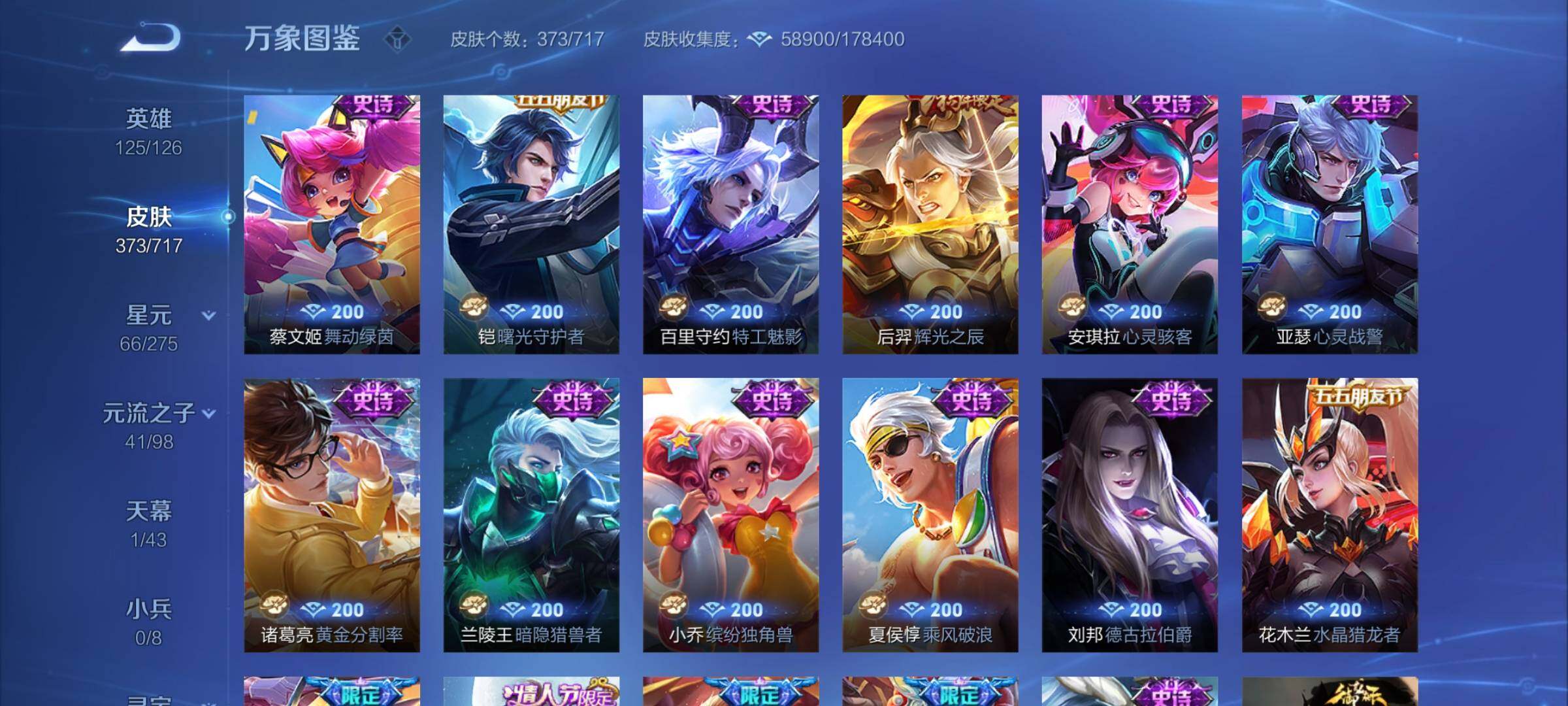 WZYXS3216777王者荣耀账号详情图15 WZYXS3216777王者荣耀账号详情图15