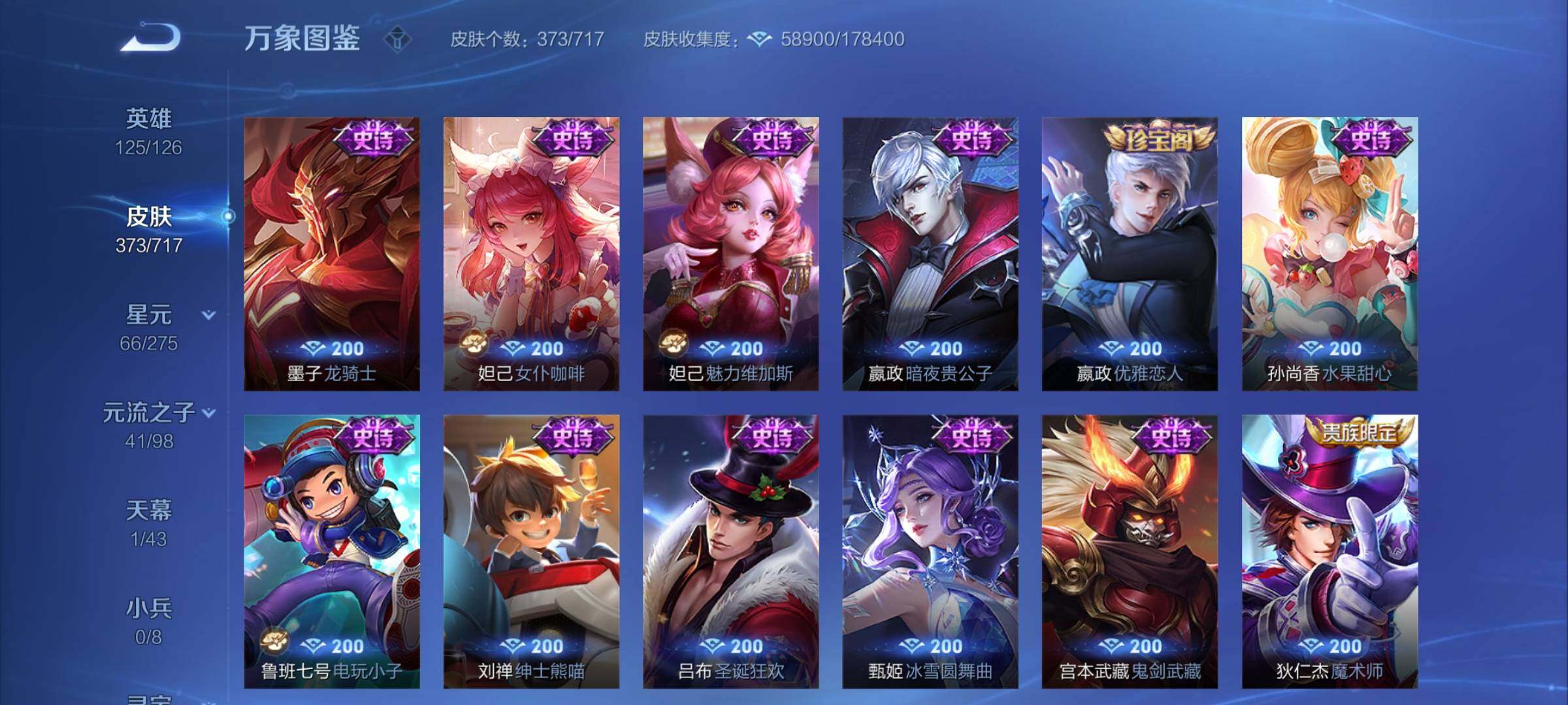 WZYXS3216777王者荣耀账号详情图17 WZYXS3216777王者荣耀账号详情图17