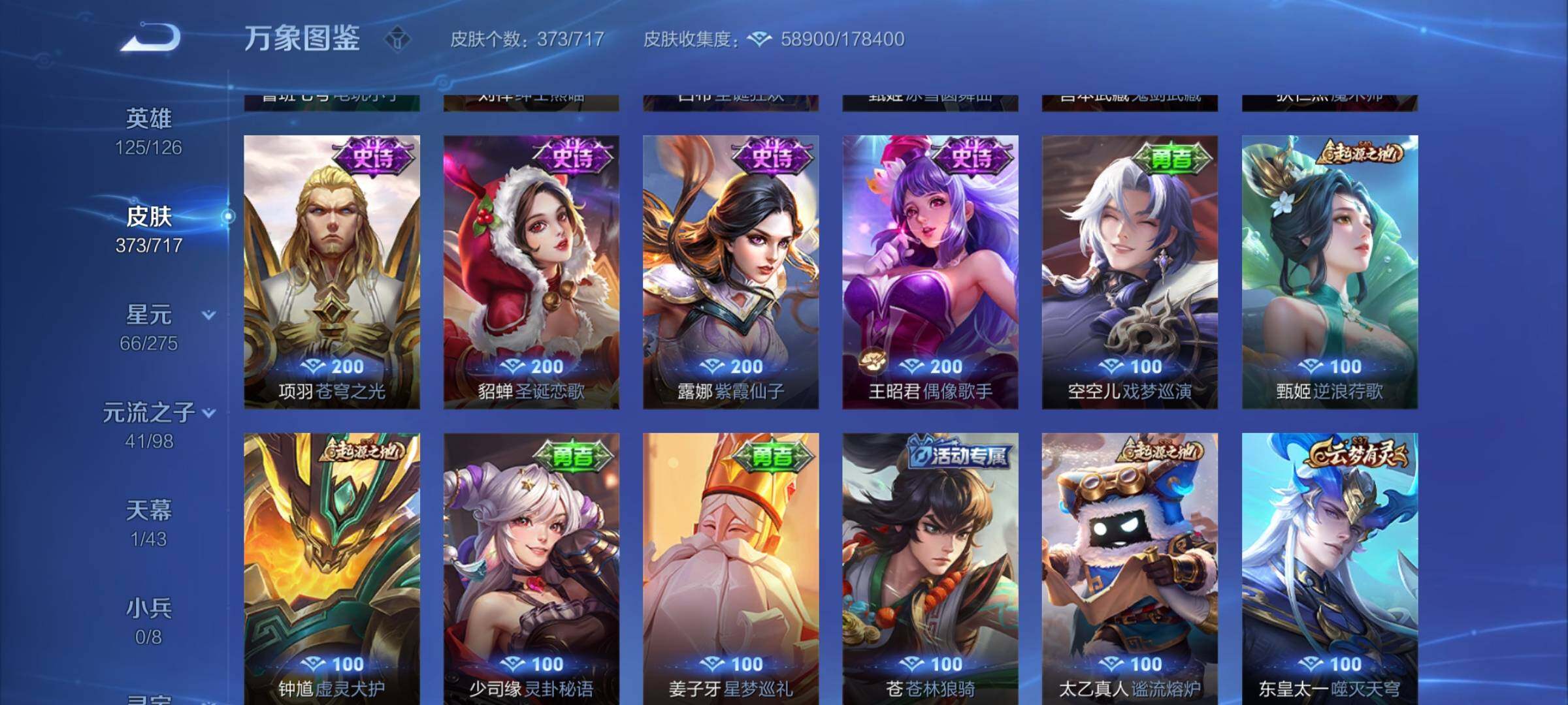 WZYXS3216777王者荣耀账号详情图18 WZYXS3216777王者荣耀账号详情图18