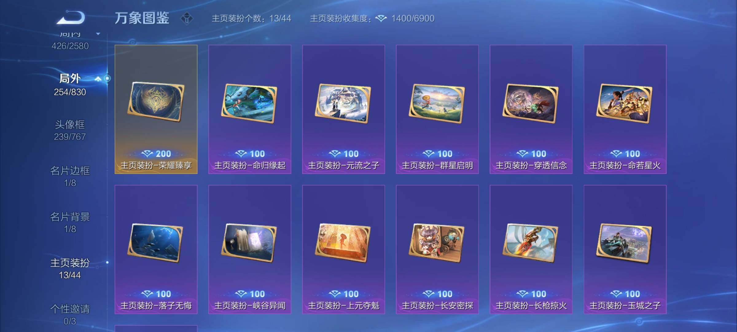 WZYXS3216777王者荣耀账号详情图26 WZYXS3216777王者荣耀账号详情图26