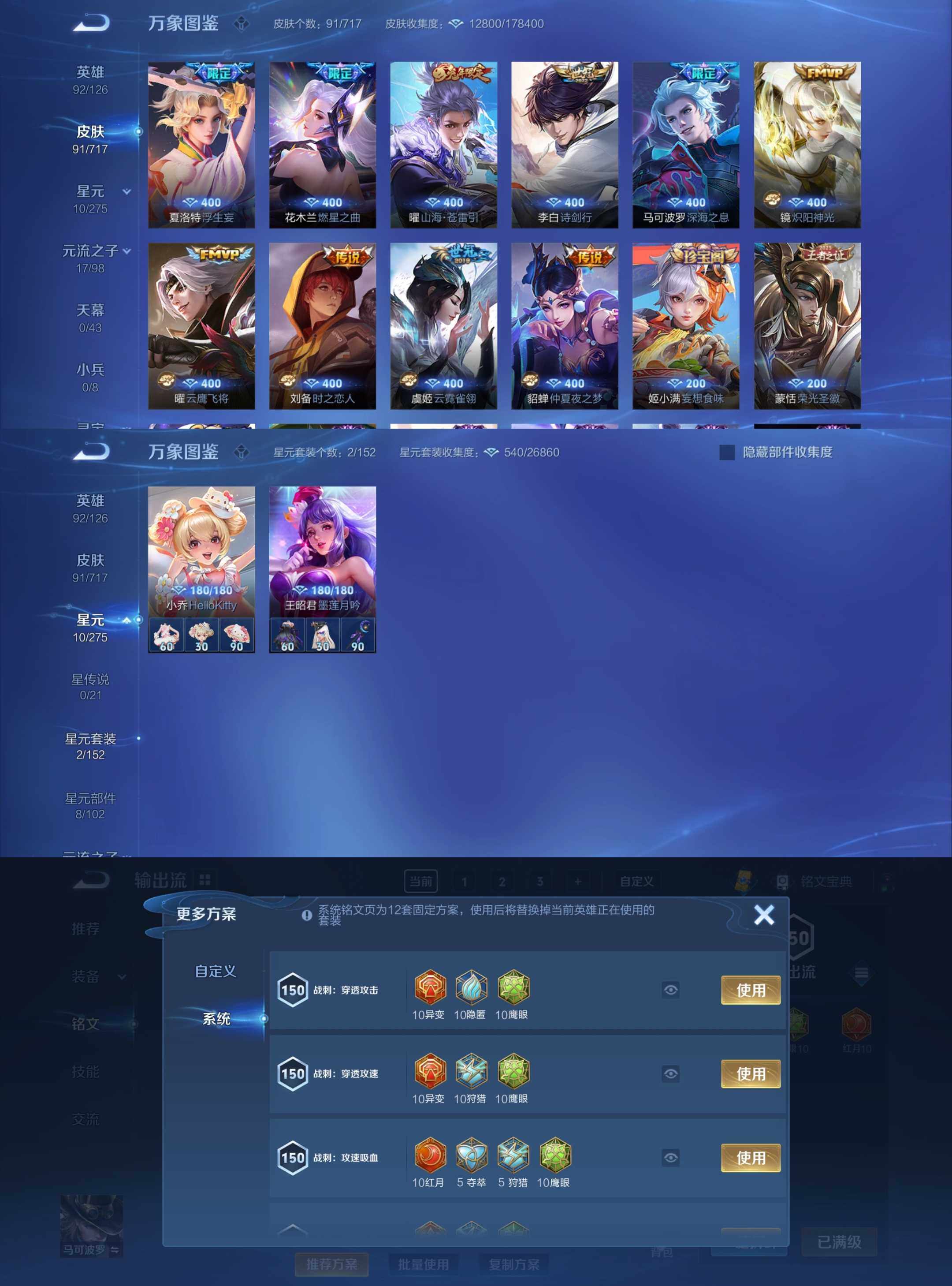 WZYXS3208530王者荣耀账号详情图3