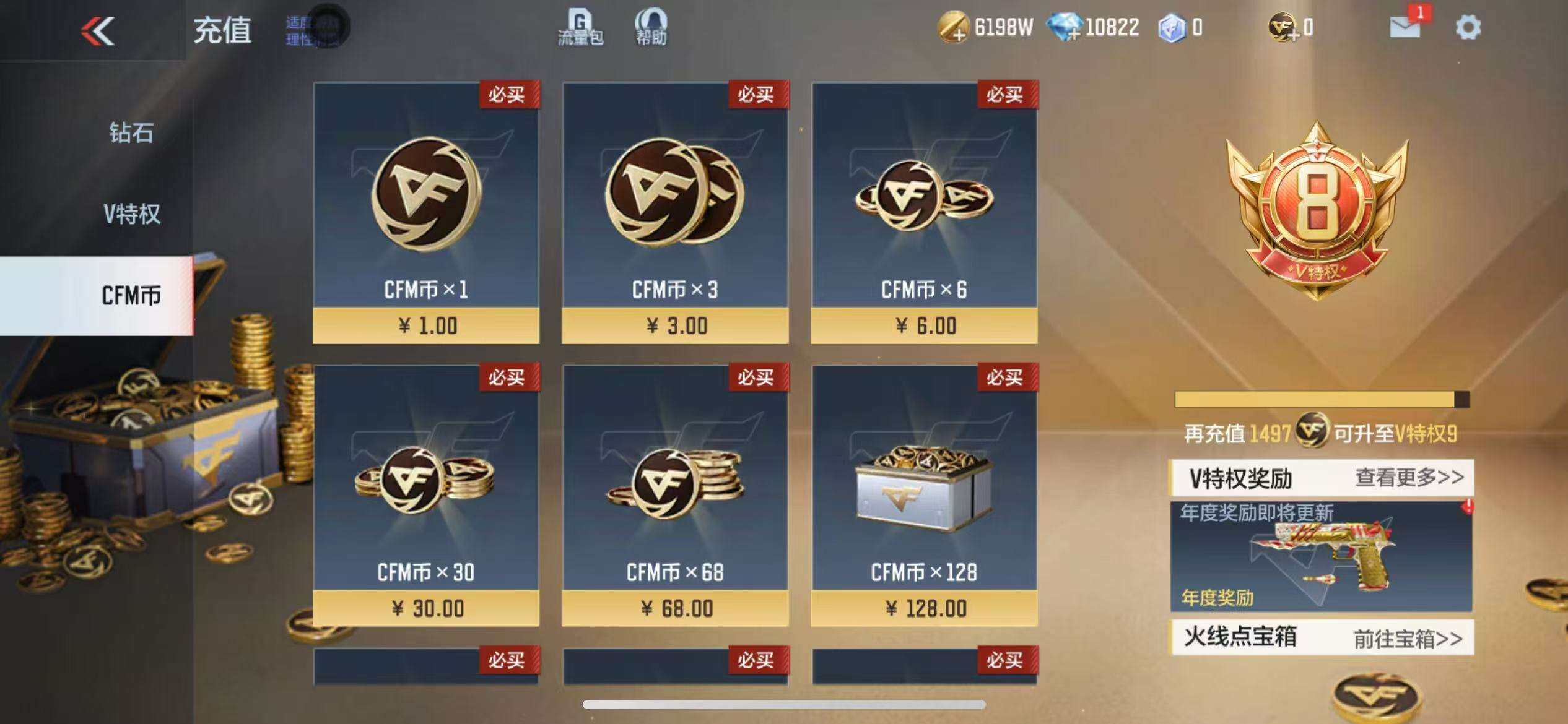 CFMZY340878枪战王者账号详情图2