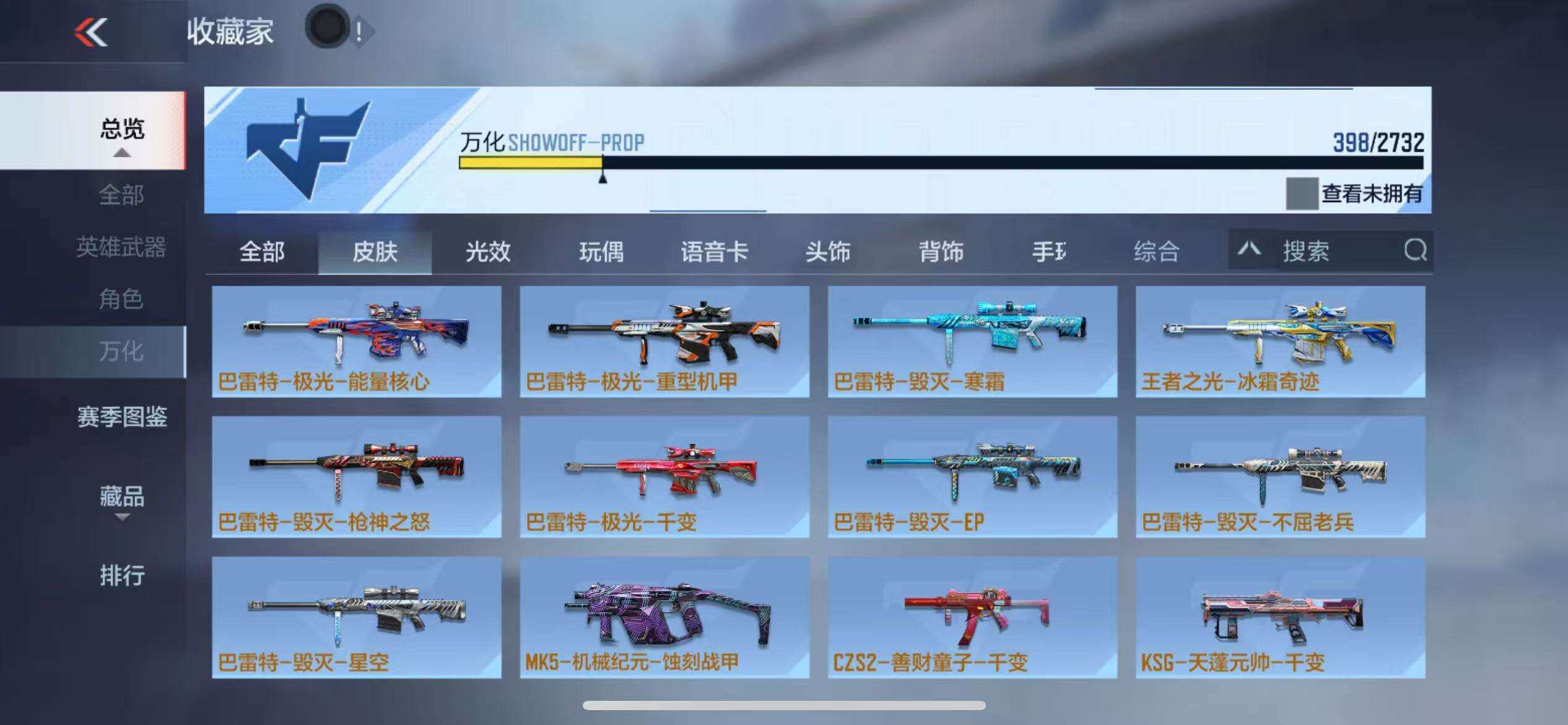 CFMZY340878枪战王者账号详情图10