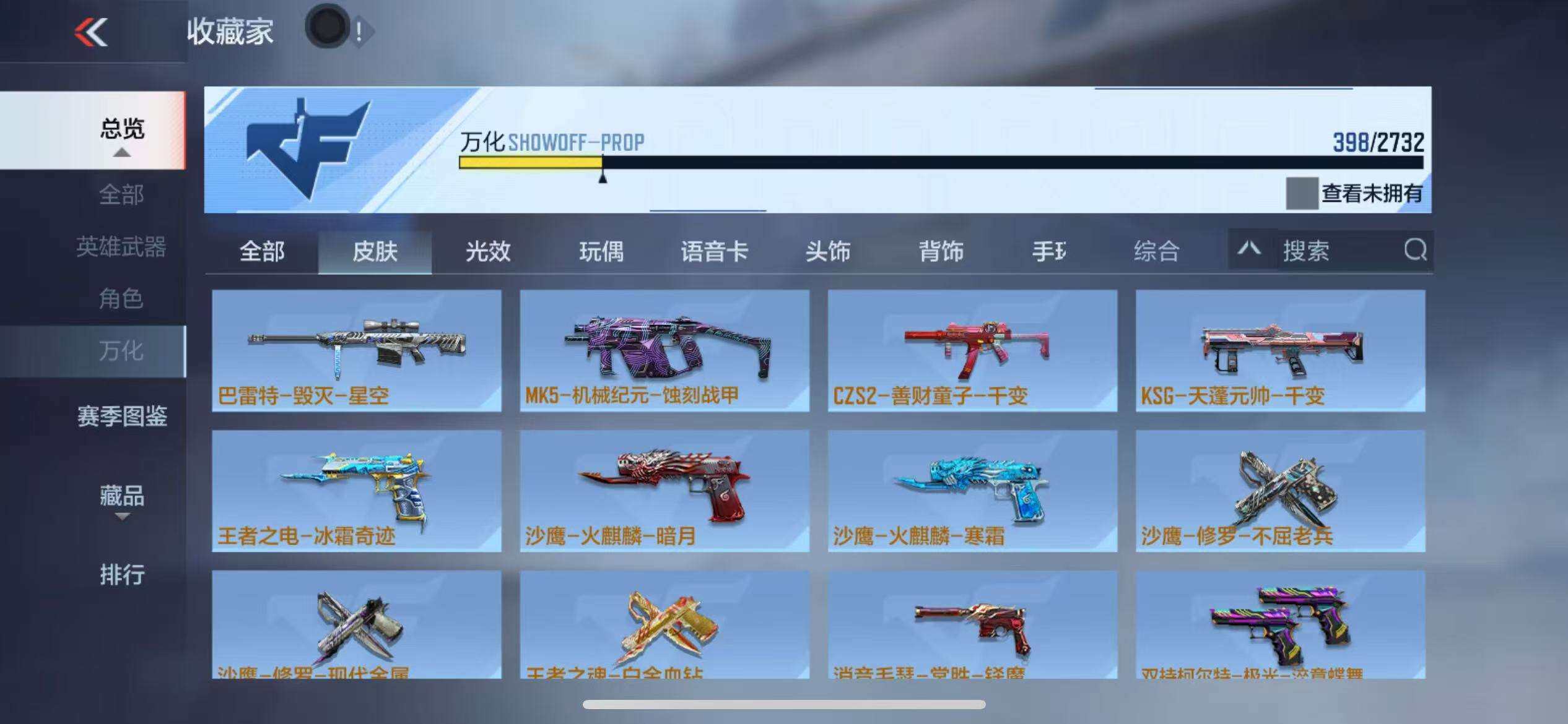CFMZY340878枪战王者账号详情图11