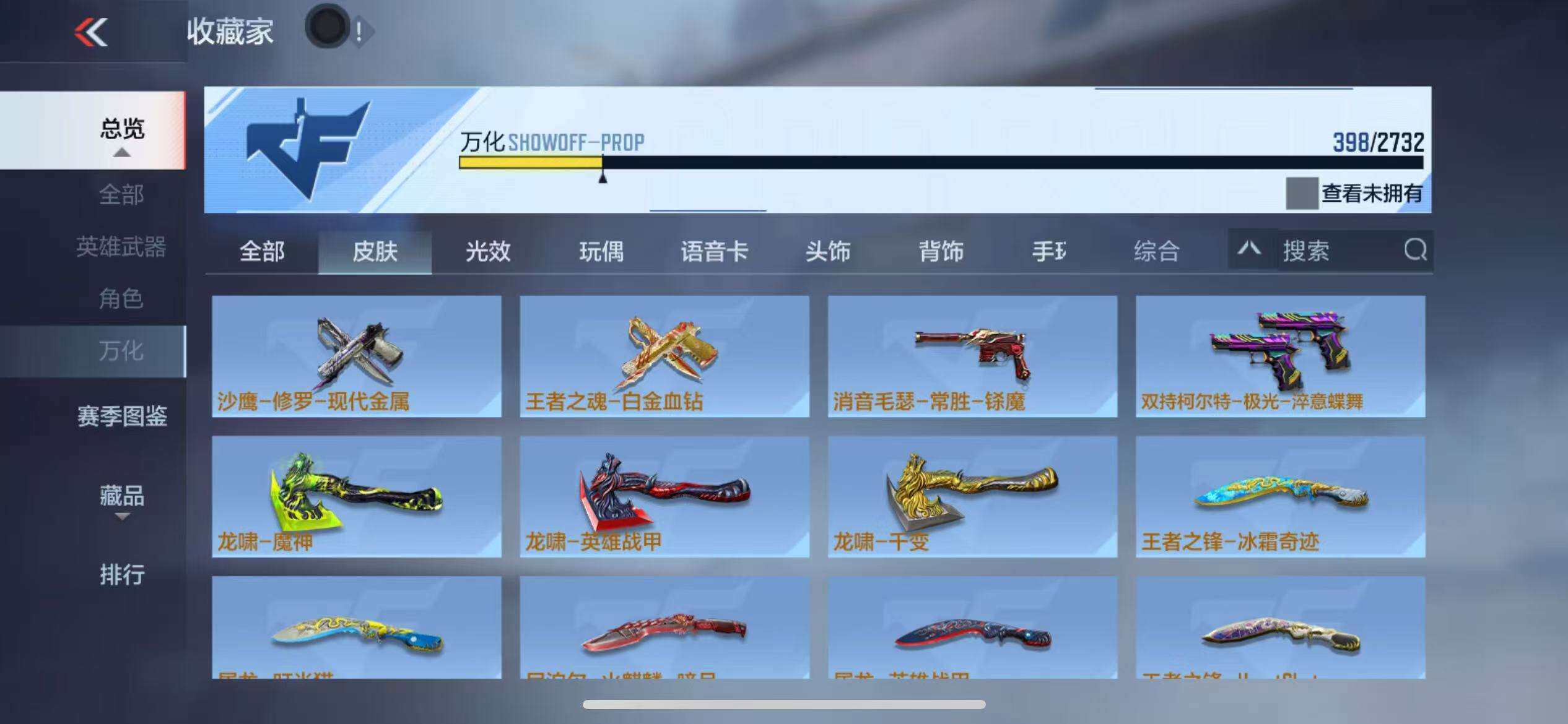 CFMZY340878枪战王者账号详情图12
