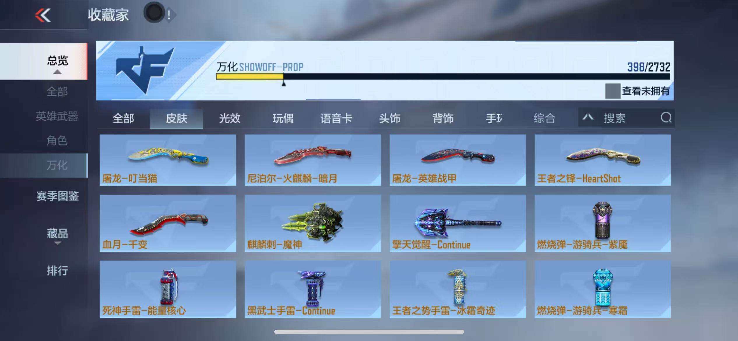 CFMZY340878枪战王者账号详情图13