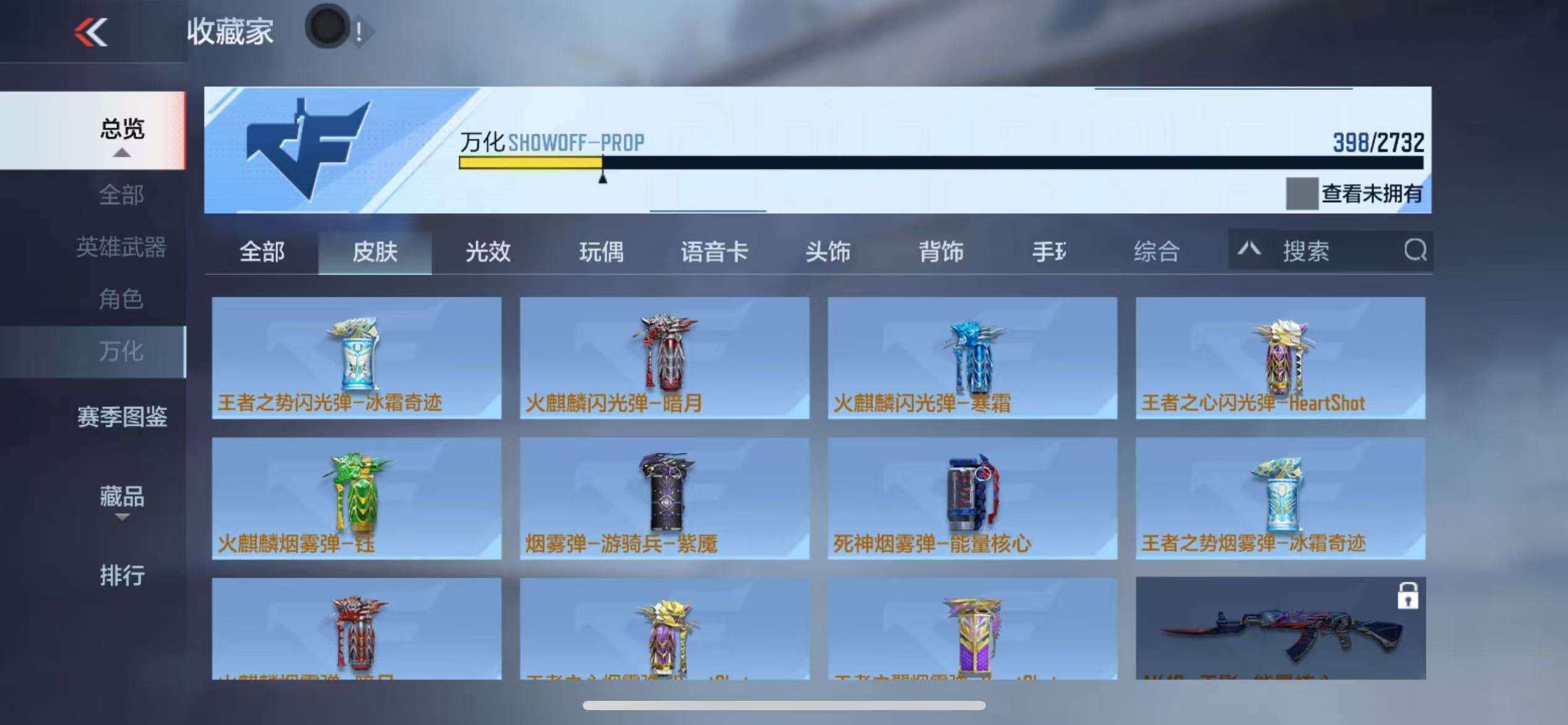 CFMZY340878枪战王者账号详情图15