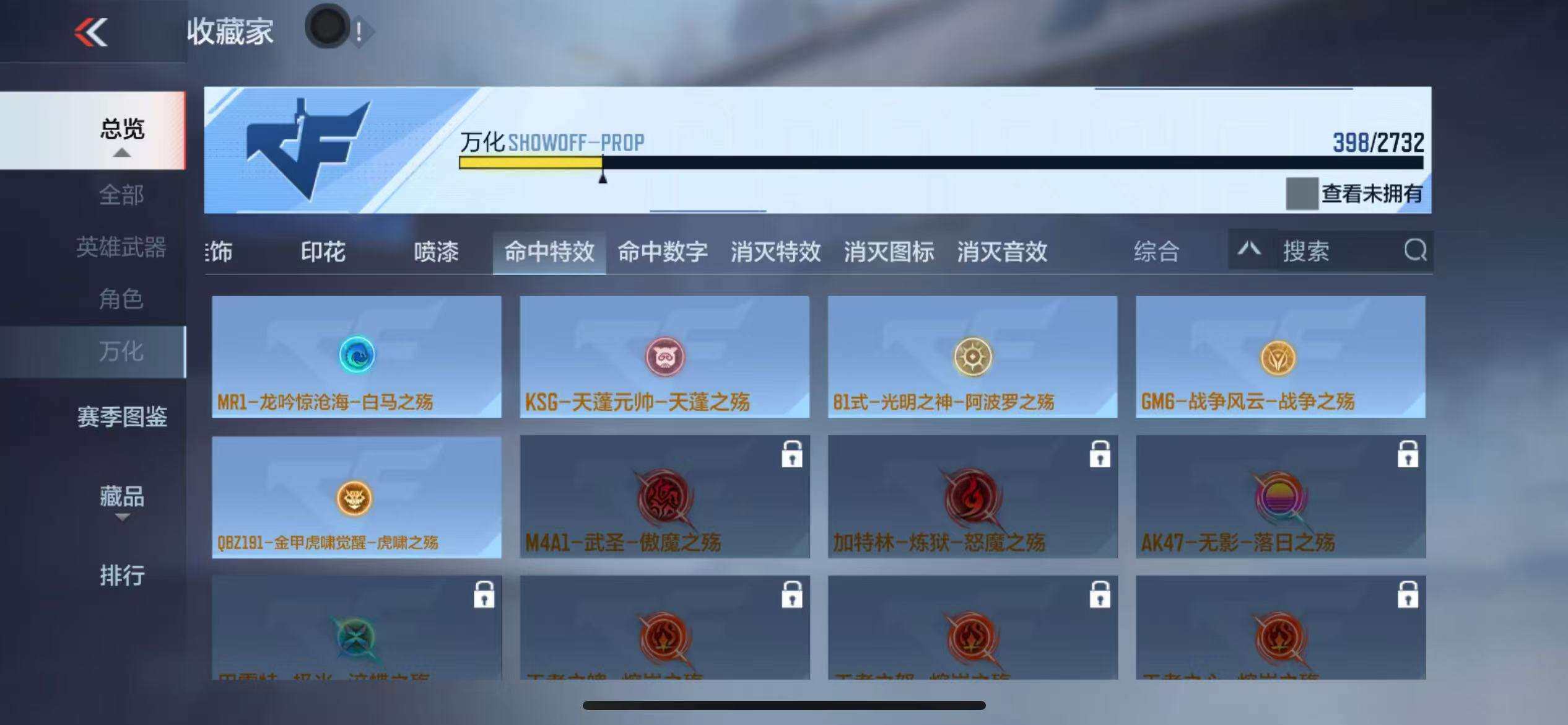 CFMZY340878枪战王者账号详情图17