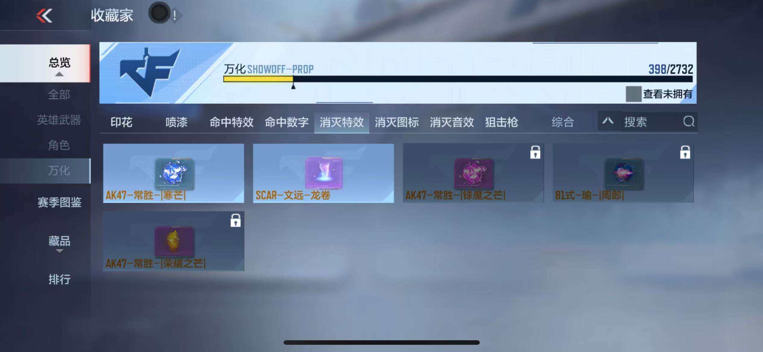 CFMZY340878枪战王者账号详情图23