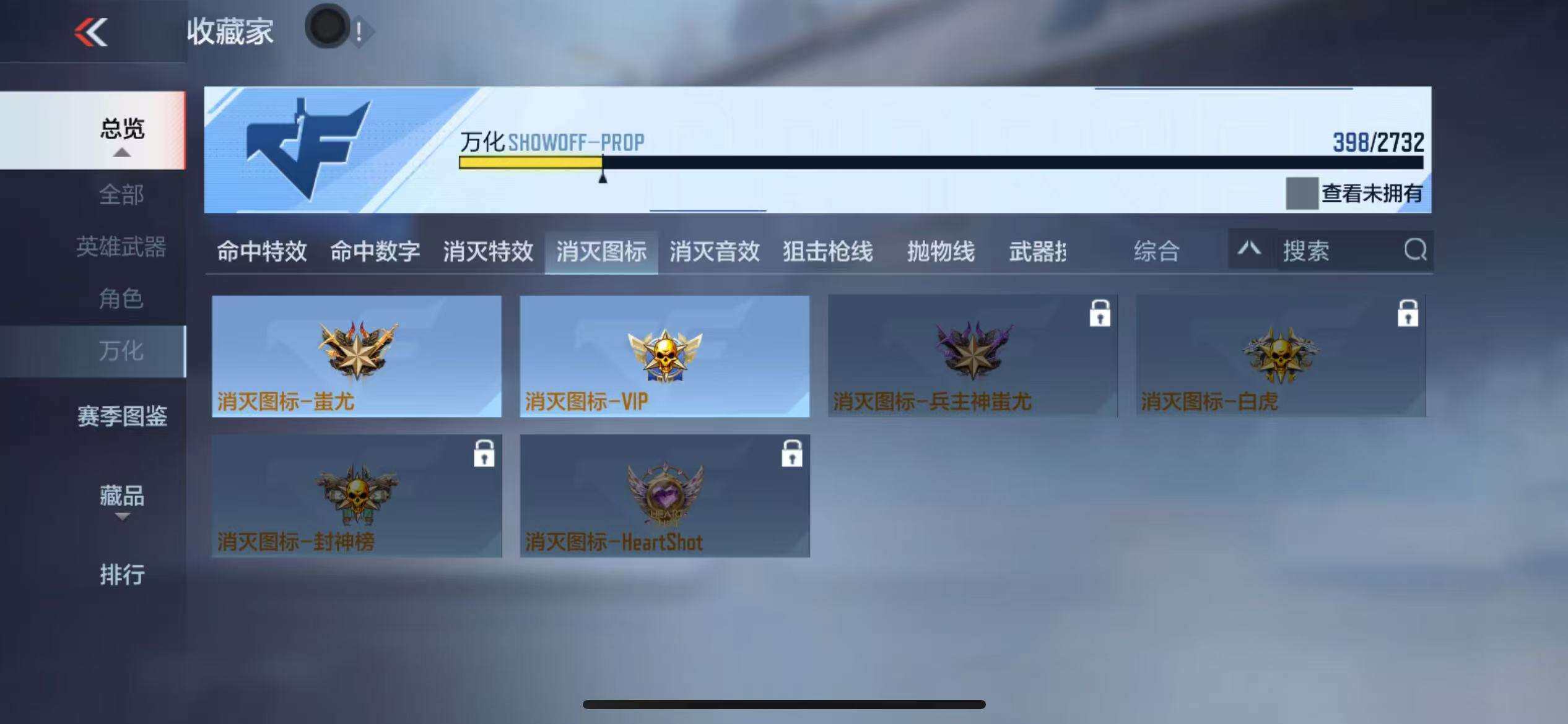 CFMZY340878枪战王者账号详情图24