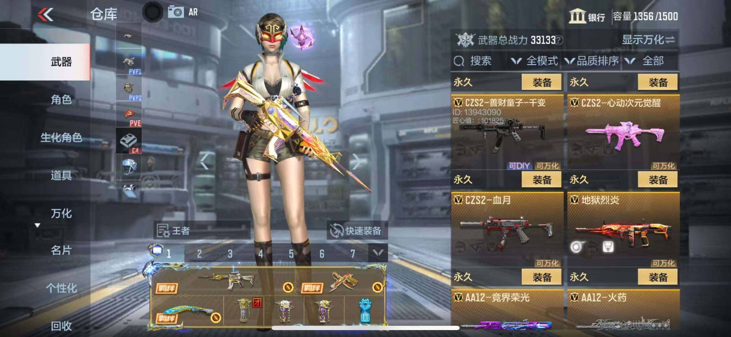 CFMZY340878枪战王者账号详情图39