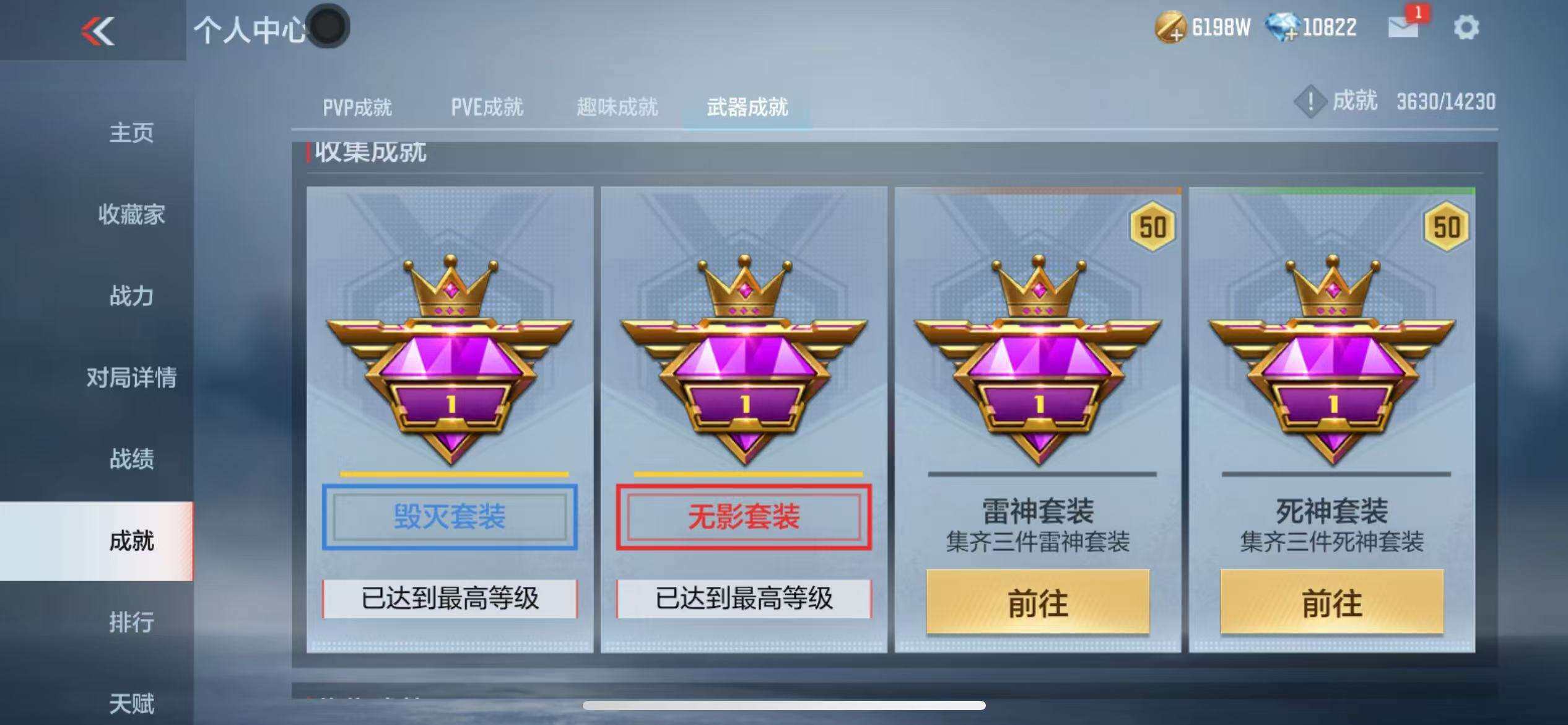 CFMZY340878枪战王者账号详情图45
