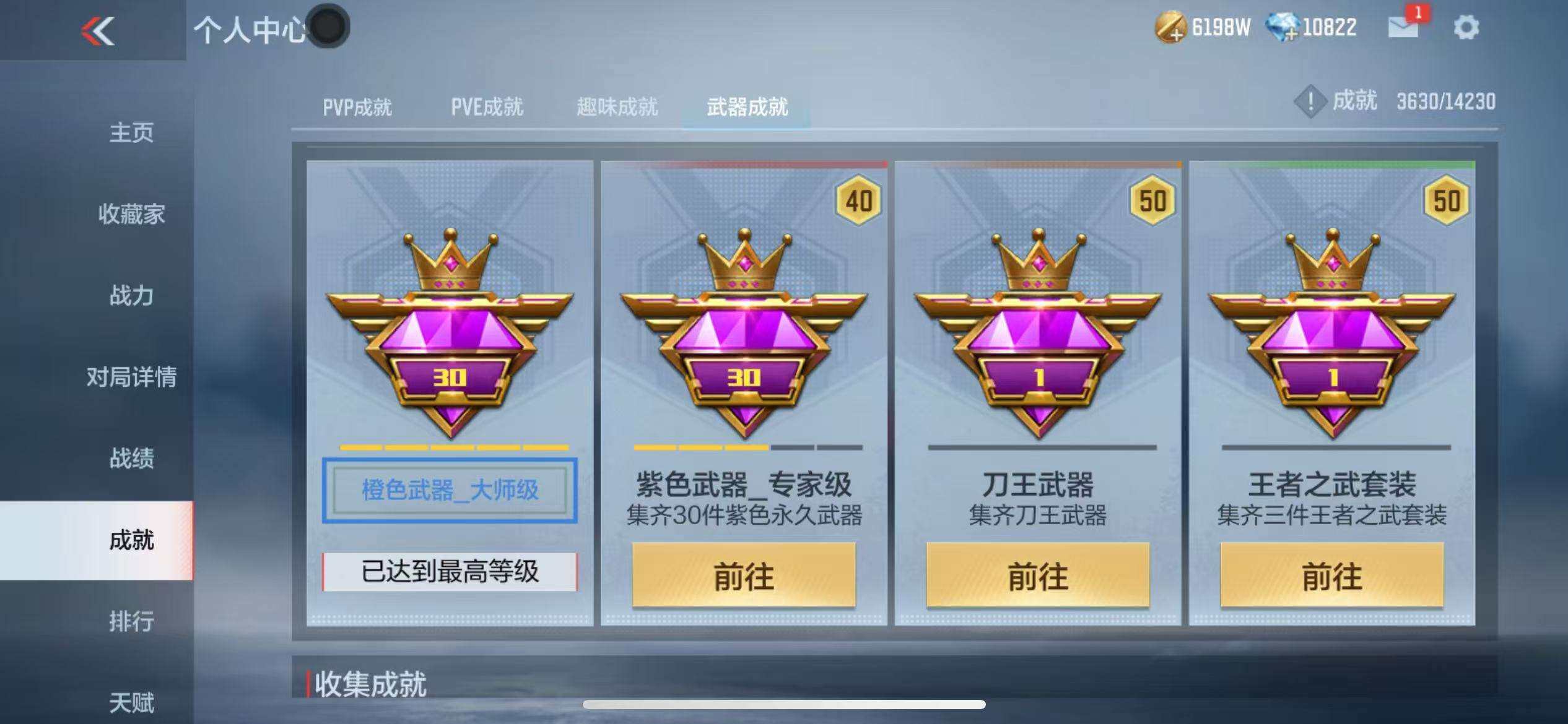 CFMZY340878枪战王者账号详情图46