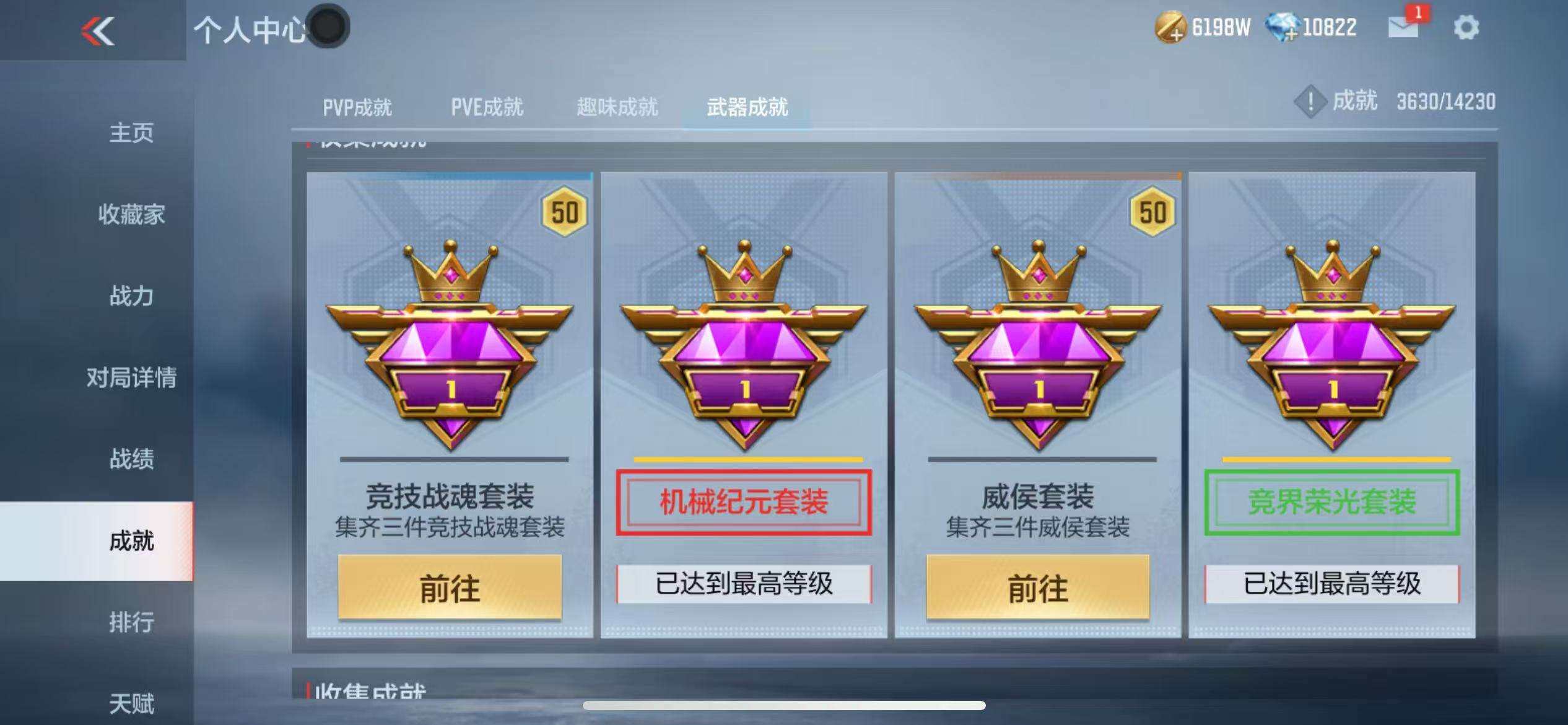 CFMZY340878枪战王者账号详情图57