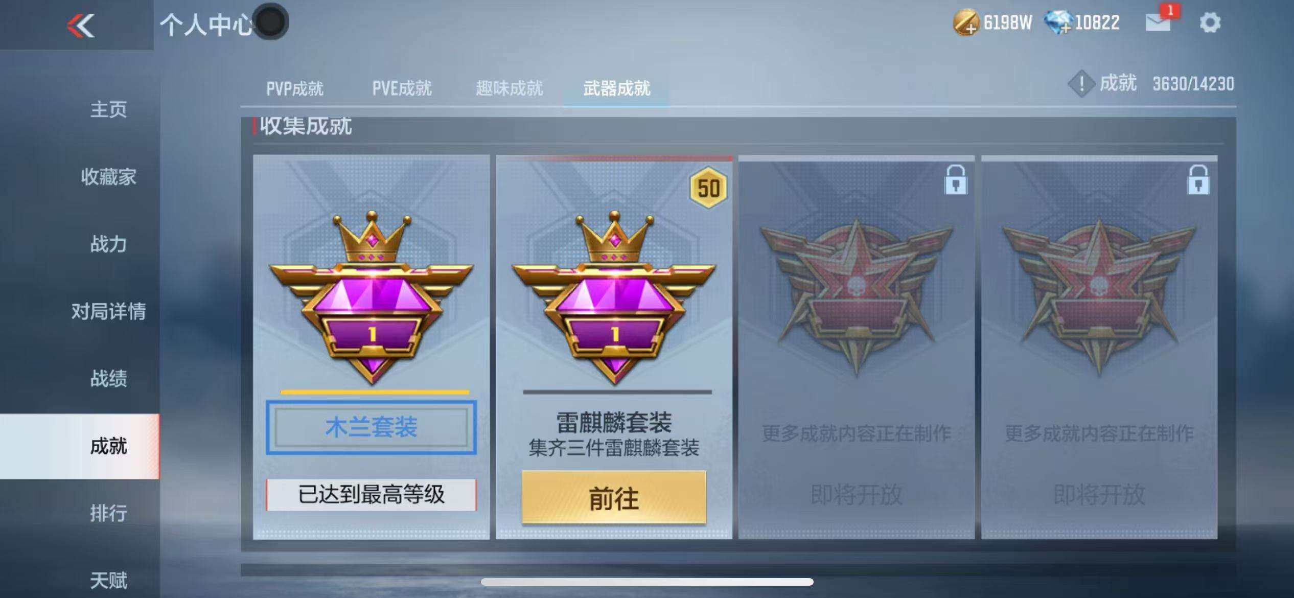 CFMZY340878枪战王者账号详情图58