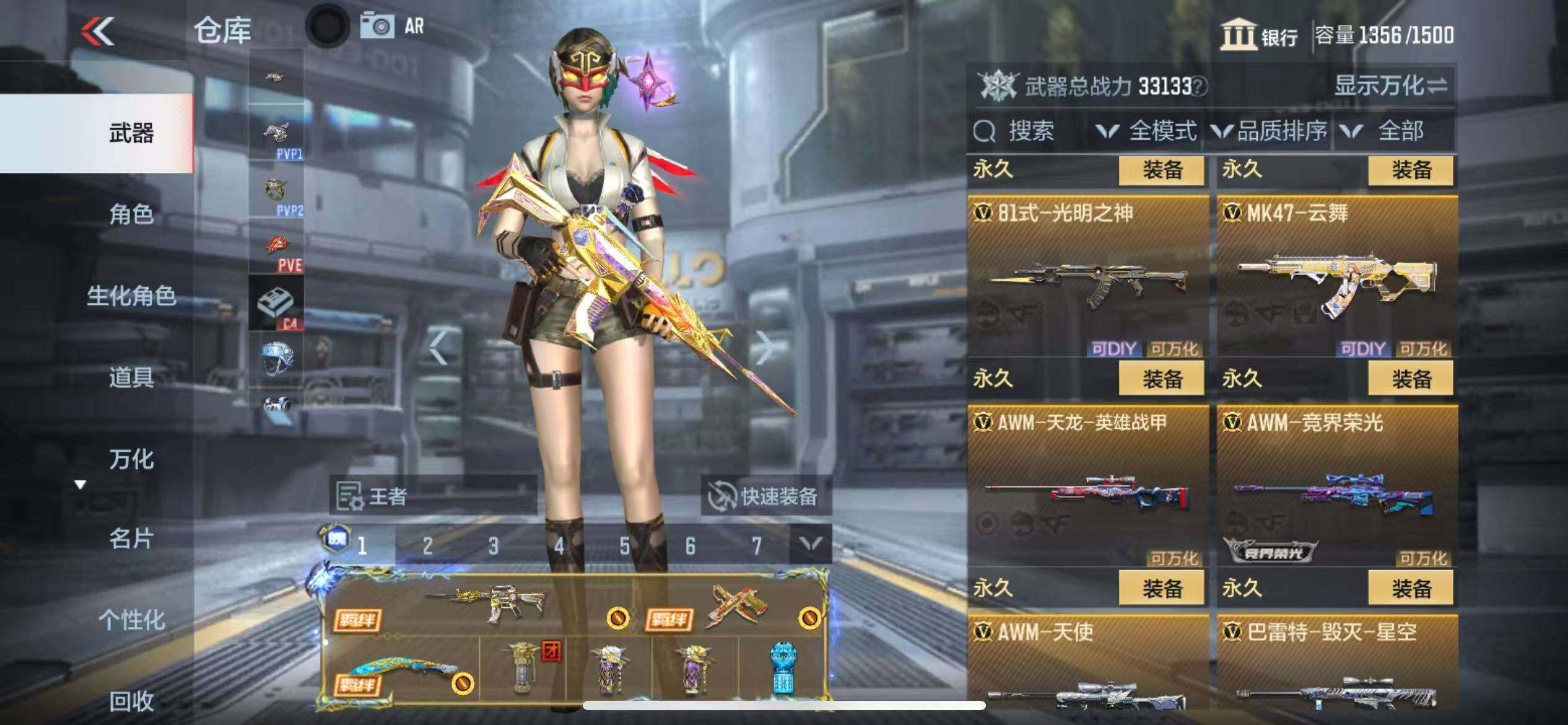 CFMZY340878枪战王者账号详情图71