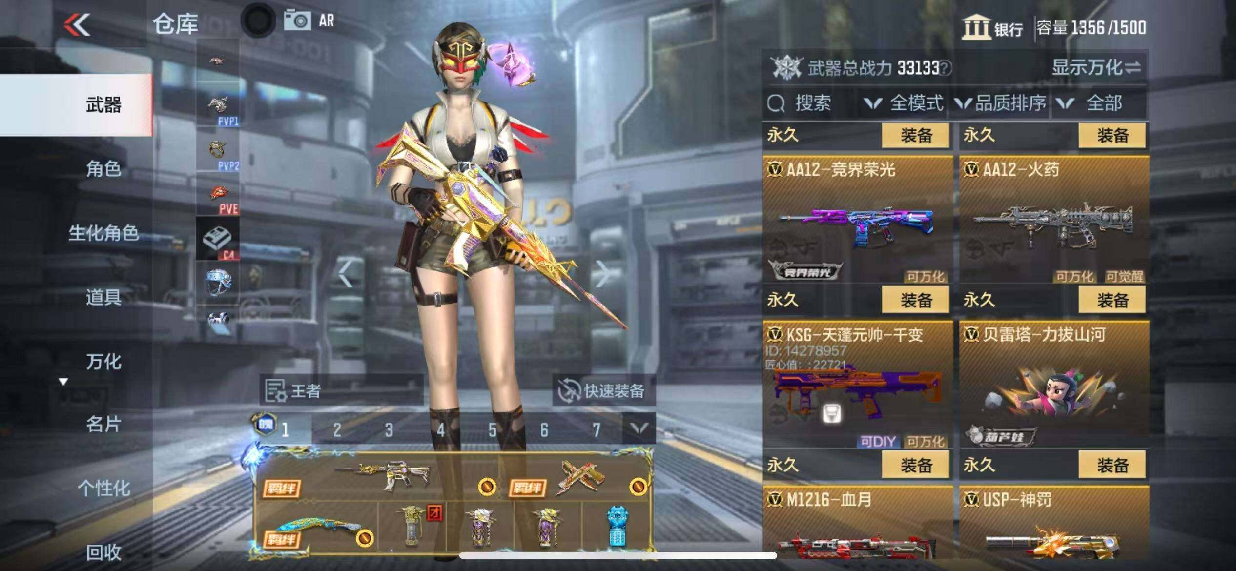 CFMZY340878枪战王者账号详情图72