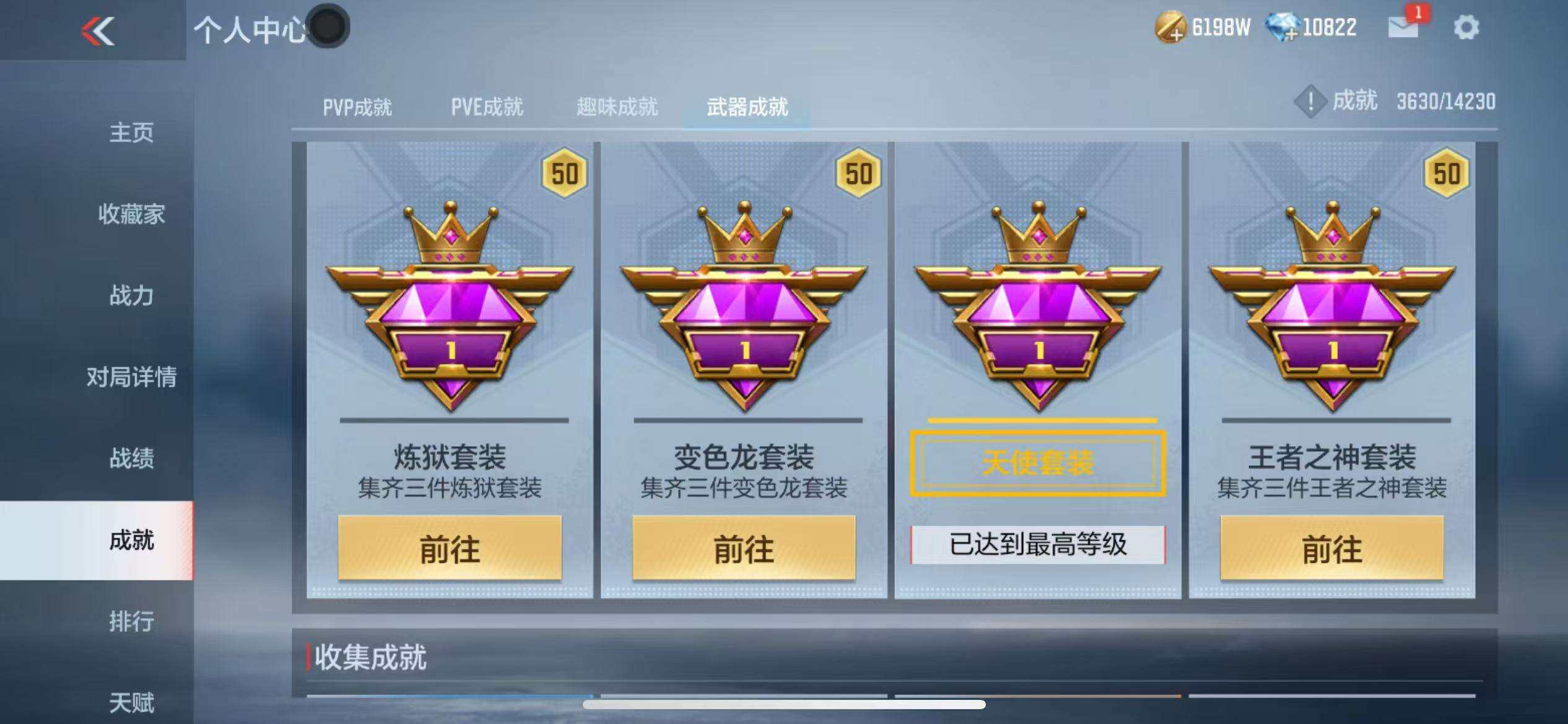 CFMZY340878枪战王者账号详情图75