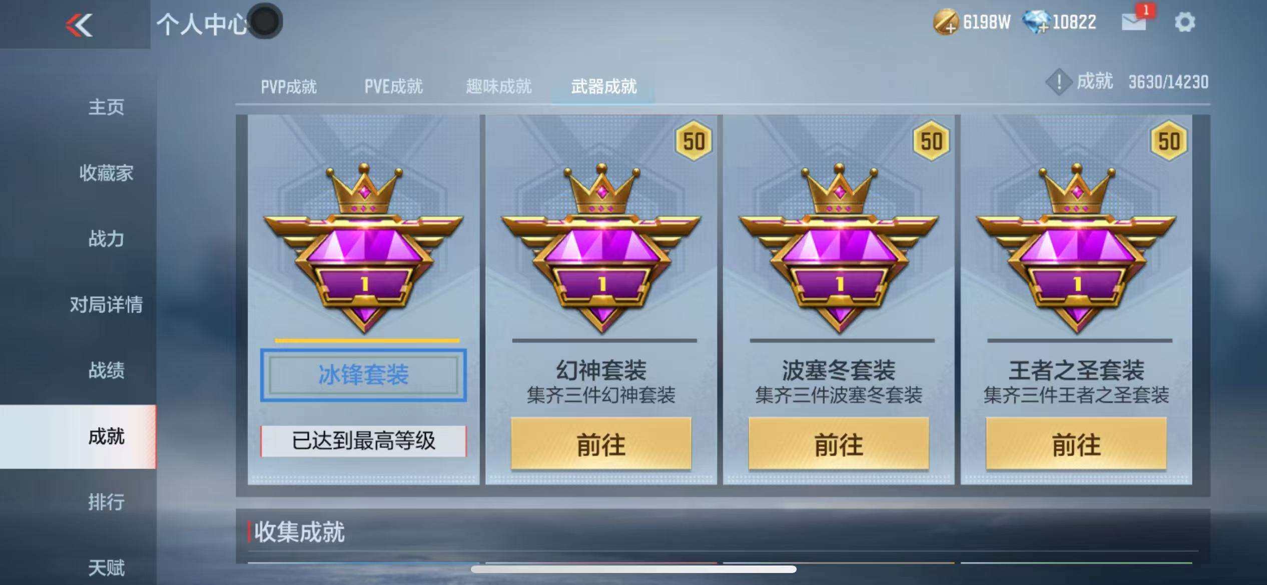 CFMZY340878枪战王者账号详情图76