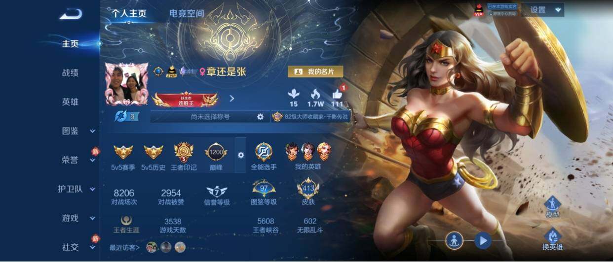 WZ033208560王者荣耀账号详情图10 WZ033208560王者荣耀账号详情图10