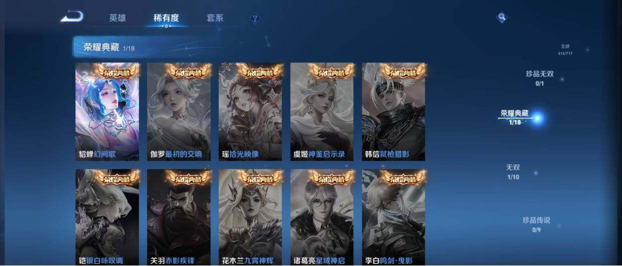 WZ033208560王者荣耀账号详情图14 WZ033208560王者荣耀账号详情图14