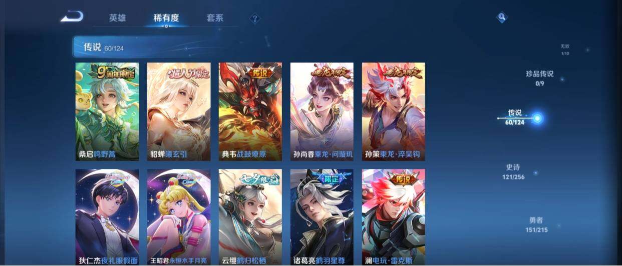 WZ033208560王者荣耀账号详情图16 WZ033208560王者荣耀账号详情图16
