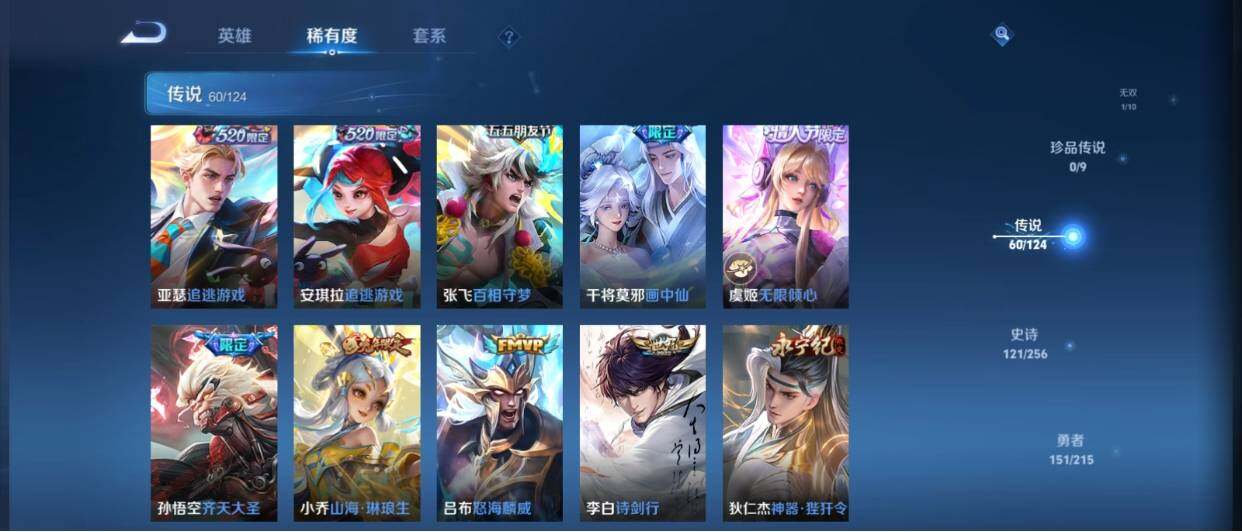WZ033208560王者荣耀账号详情图17 WZ033208560王者荣耀账号详情图17