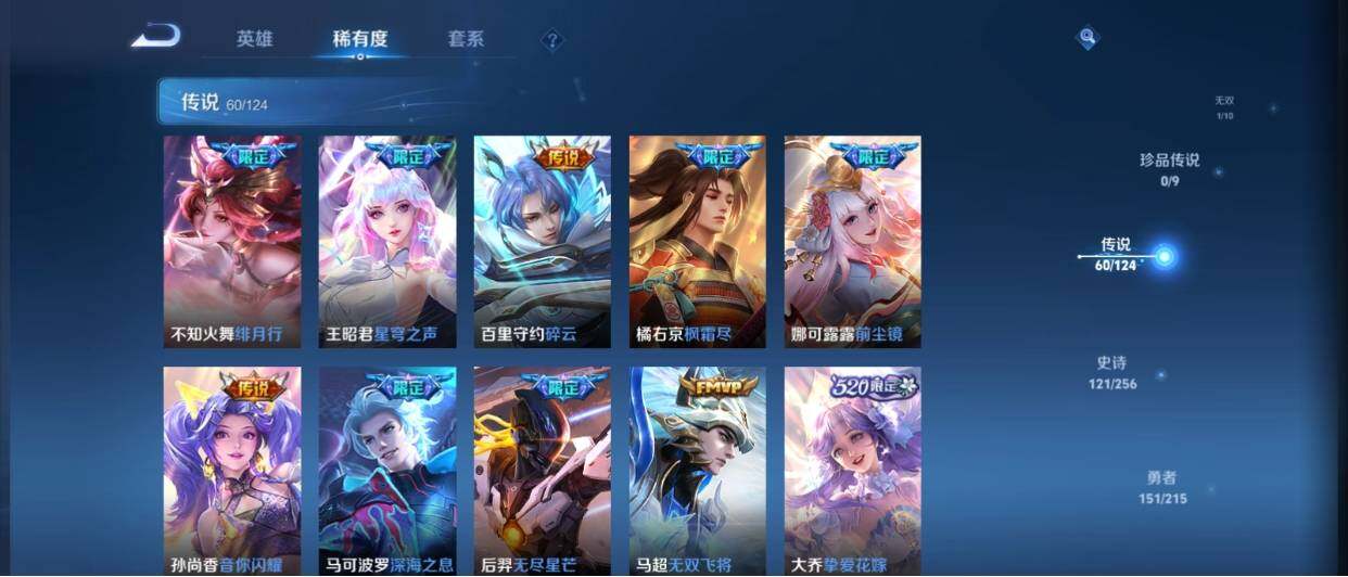 WZ033208560王者荣耀账号详情图18 WZ033208560王者荣耀账号详情图18