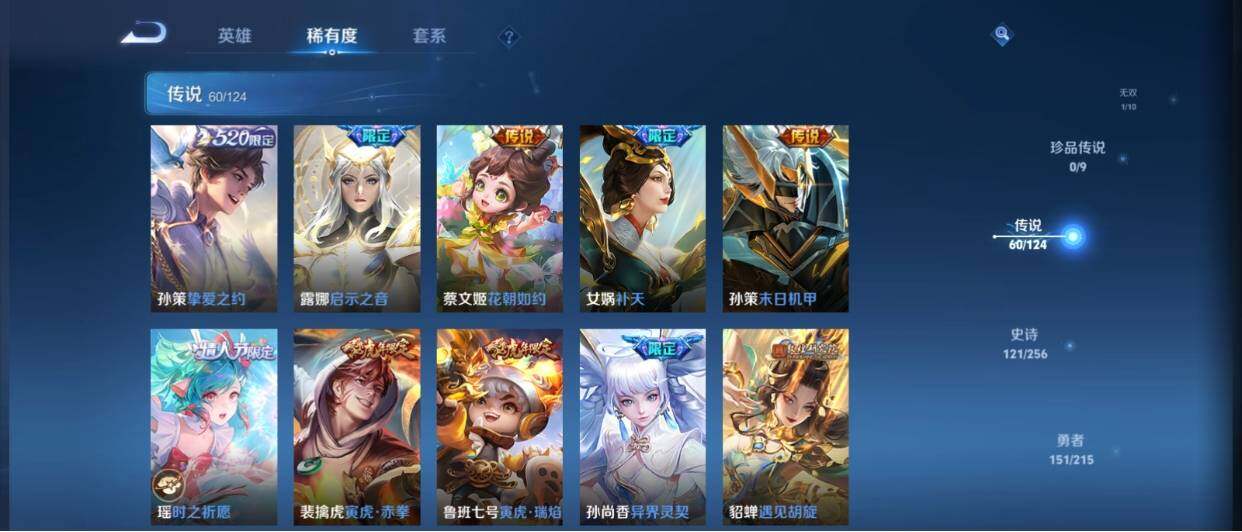 WZ033208560王者荣耀账号详情图19 WZ033208560王者荣耀账号详情图19