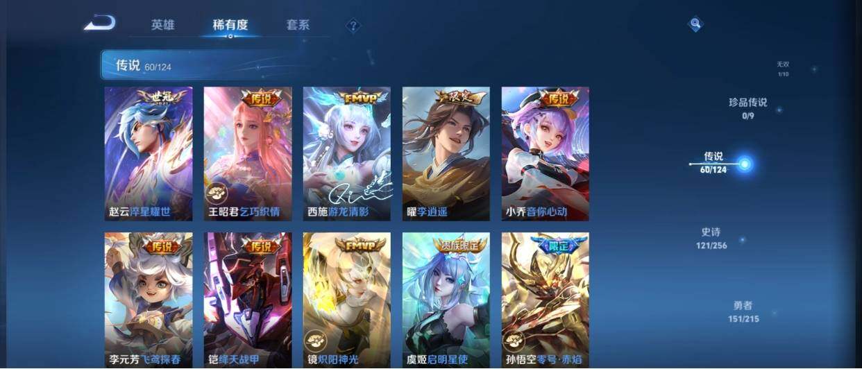 WZ033208560王者荣耀账号详情图20 WZ033208560王者荣耀账号详情图20