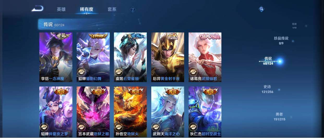 WZ033208560王者荣耀账号详情图21 WZ033208560王者荣耀账号详情图21