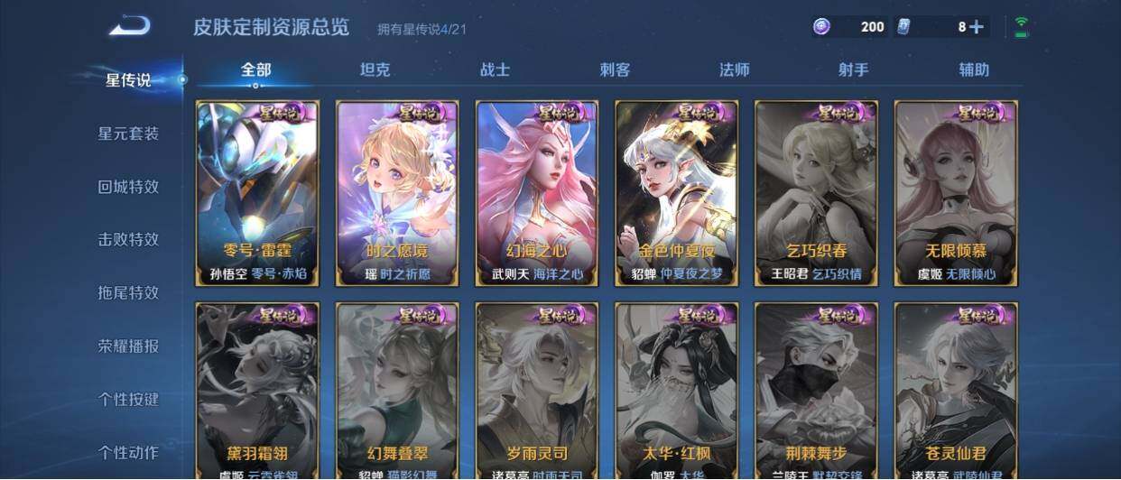 WZ033208560王者荣耀账号详情图23 WZ033208560王者荣耀账号详情图23