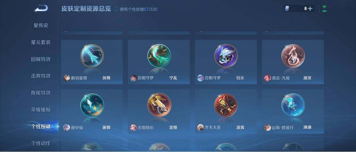 WZ033208560王者荣耀账号详情图25 WZ033208560王者荣耀账号详情图25