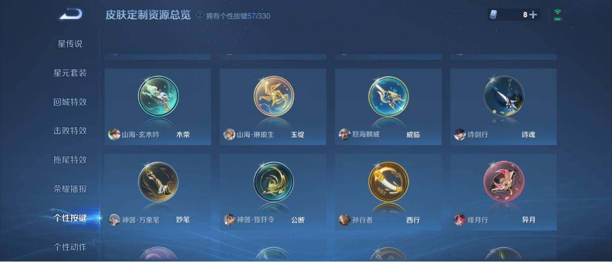 WZ033208560王者荣耀账号详情图26 WZ033208560王者荣耀账号详情图26