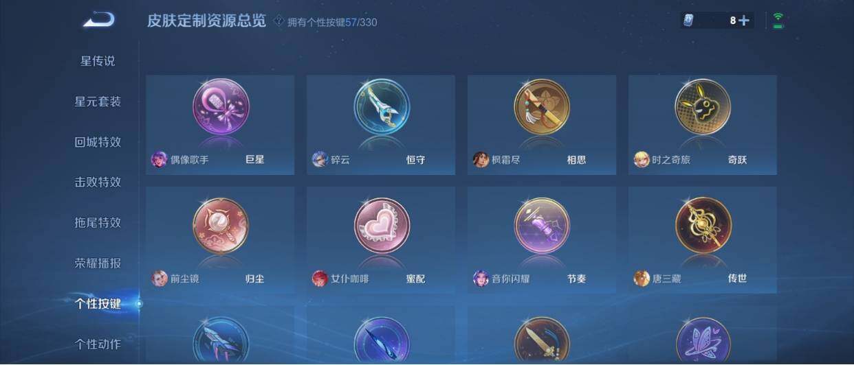 WZ033208560王者荣耀账号详情图27 WZ033208560王者荣耀账号详情图27