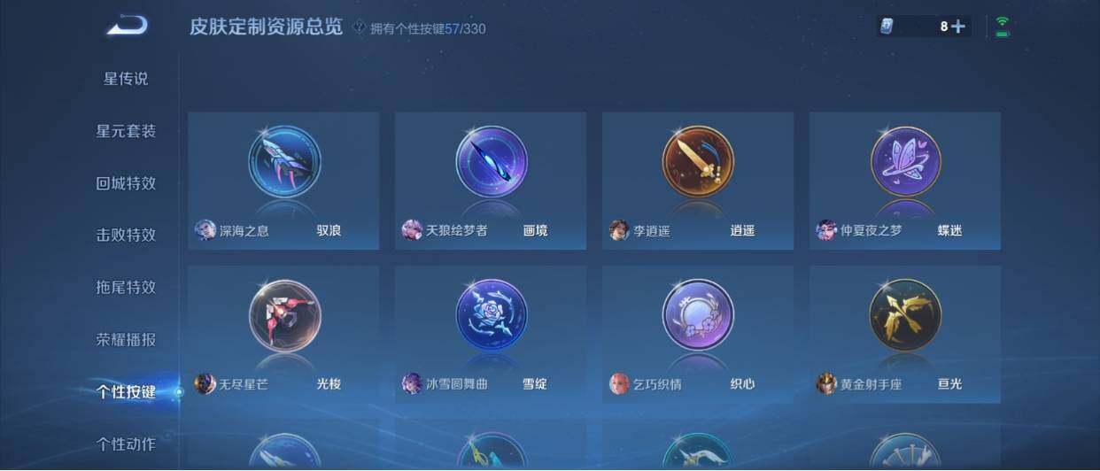 WZ033208560王者荣耀账号详情图28 WZ033208560王者荣耀账号详情图28