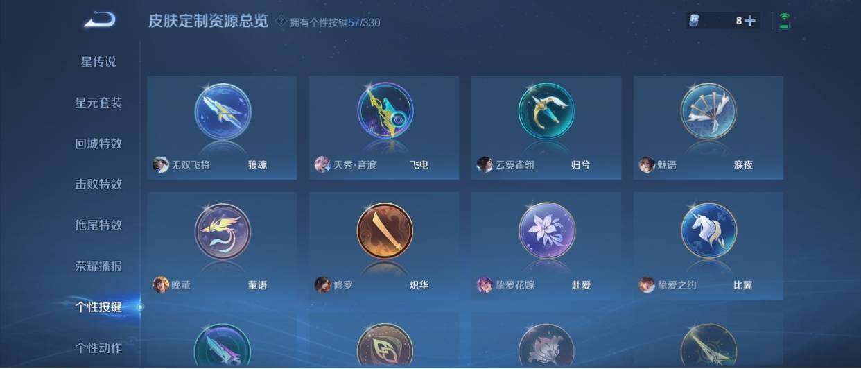 WZ033208560王者荣耀账号详情图29 WZ033208560王者荣耀账号详情图29