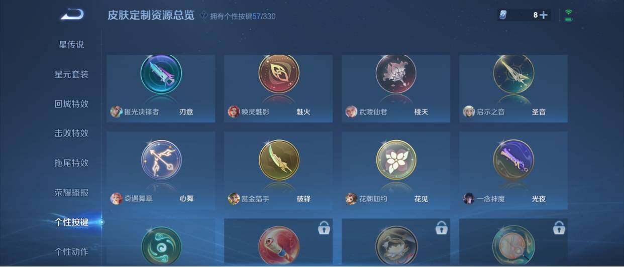 WZ033208560王者荣耀账号详情图30 WZ033208560王者荣耀账号详情图30