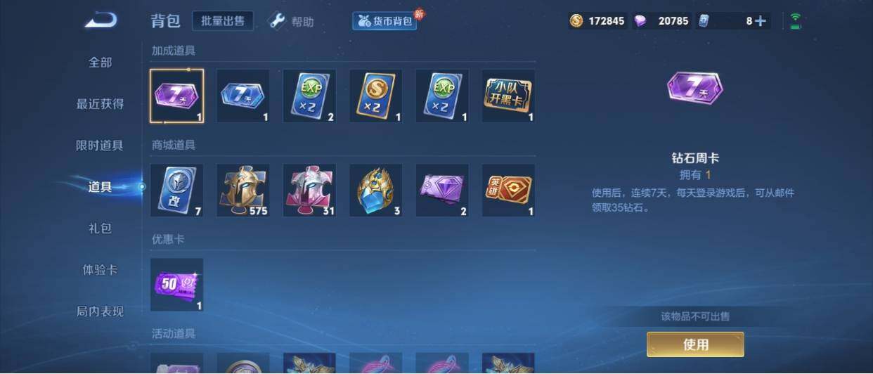 WZ033208560王者荣耀账号详情图33 WZ033208560王者荣耀账号详情图33