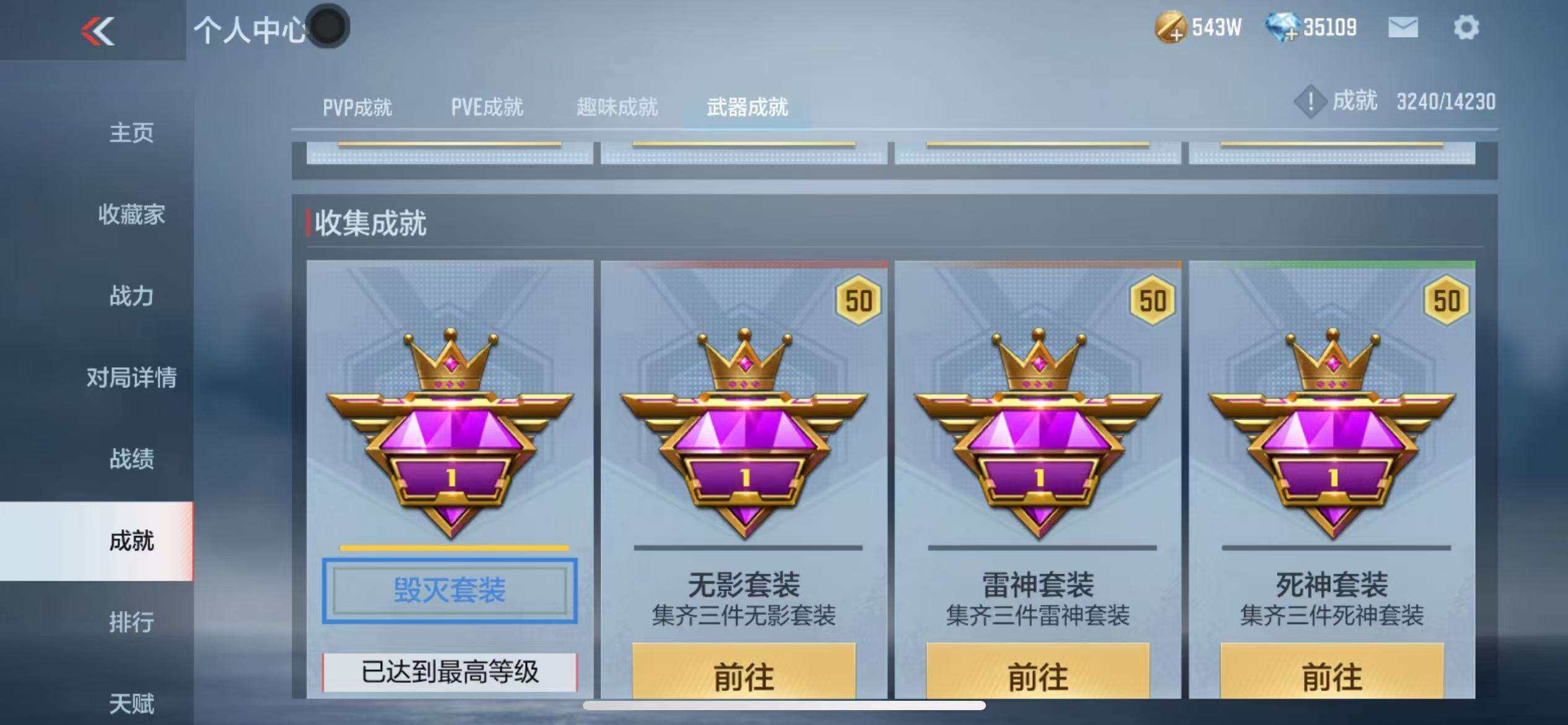 CFMZY340879枪战王者账号详情图76 CFMZY340879枪战王者账号详情图76