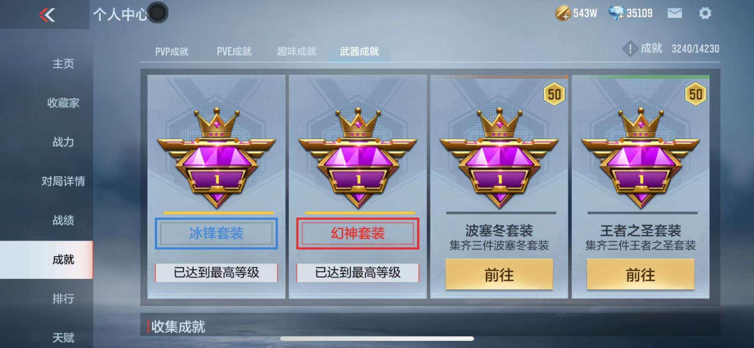 CFMZY340879枪战王者账号详情图78 CFMZY340879枪战王者账号详情图78