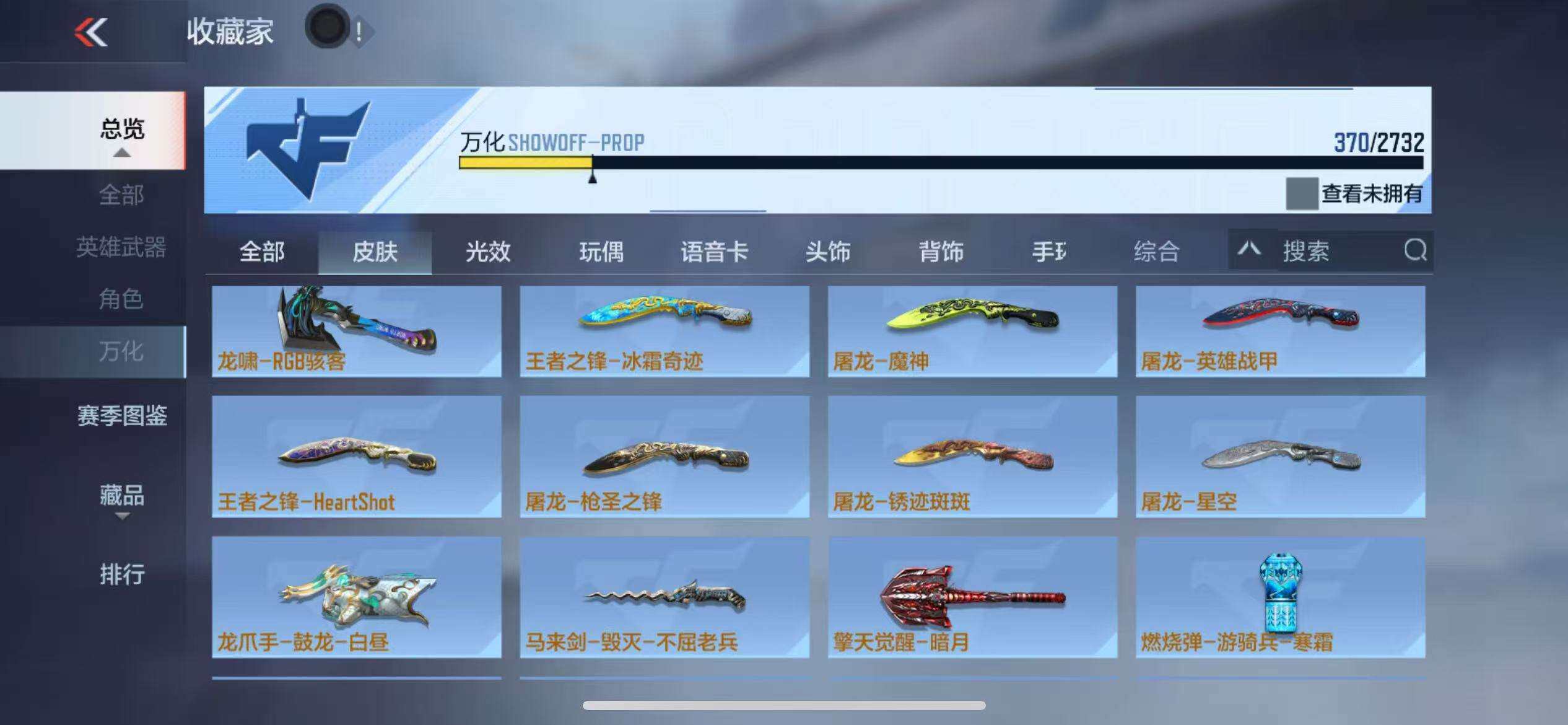 CFMZY340879枪战王者账号详情图60 CFMZY340879枪战王者账号详情图60