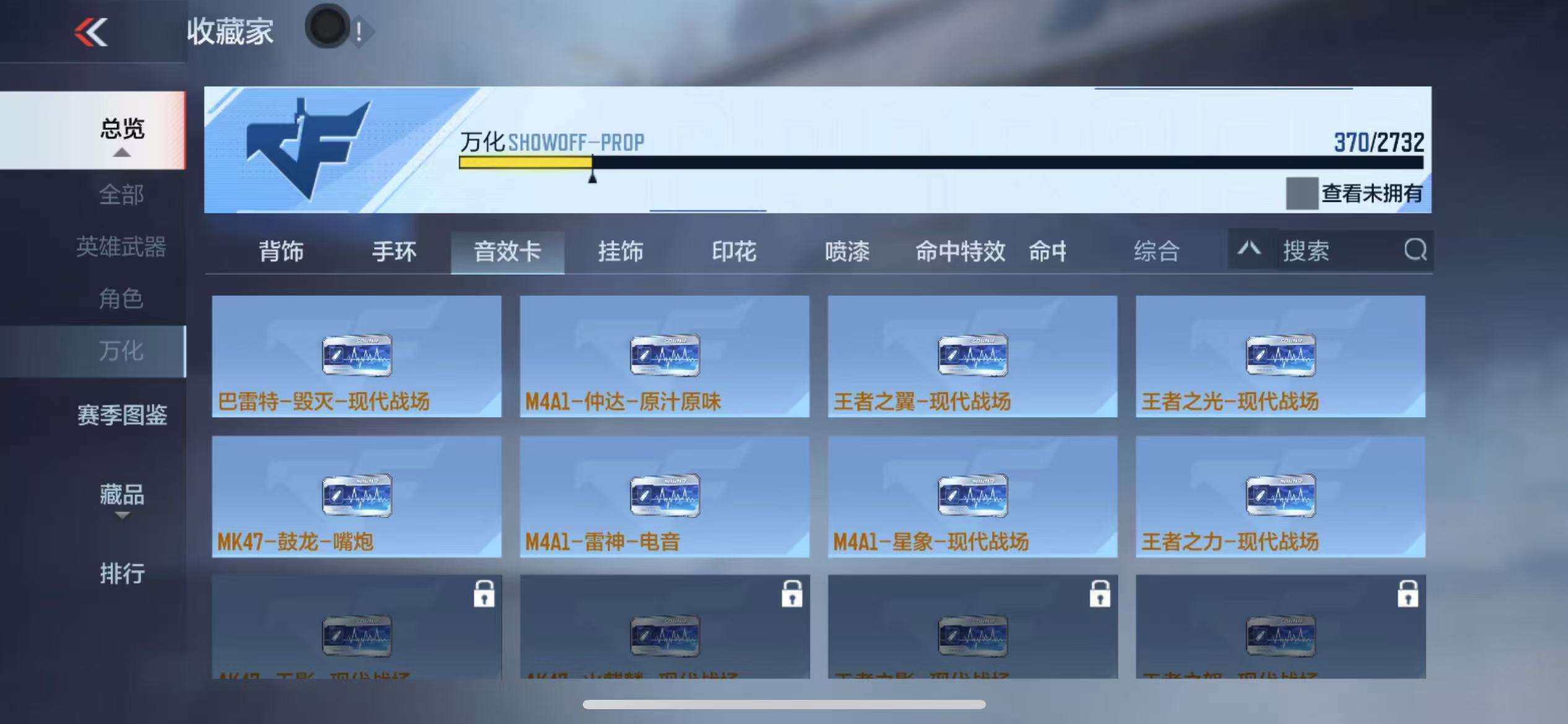 CFMZY340879枪战王者账号详情图66 CFMZY340879枪战王者账号详情图66