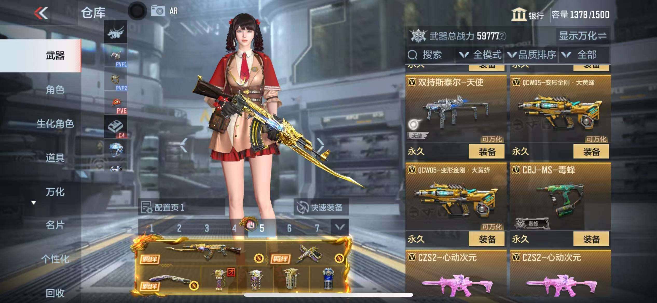 CFMZY340879枪战王者账号详情图39 CFMZY340879枪战王者账号详情图39
